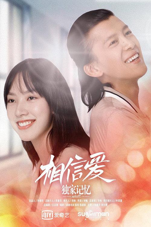 Unique Memory: Believe in Love 2019 official movie poster