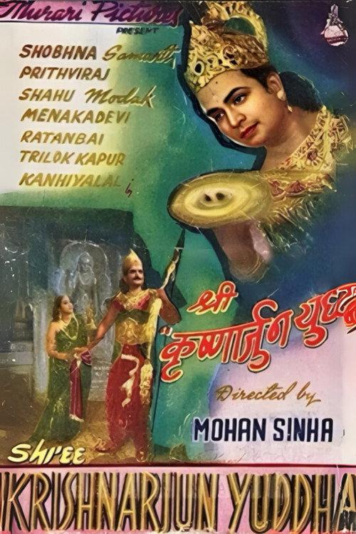 Shri Krishnarjun Yudh 1945 official movie poster