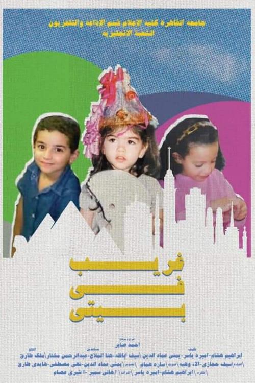 No Place is Home 2024 official movie poster