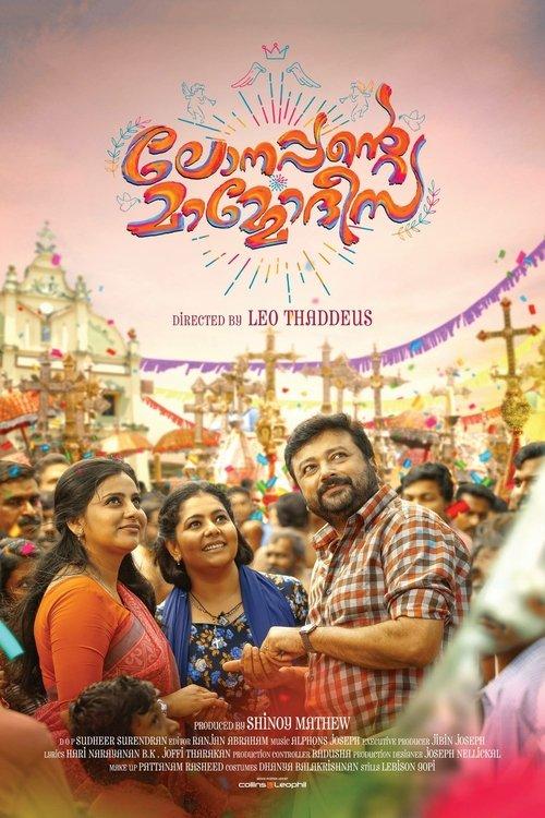Lonappante Mammodisa 2019 official movie poster