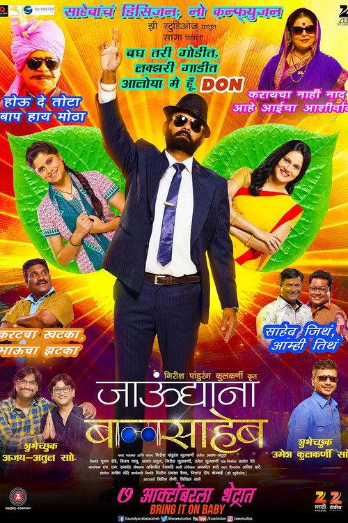 Jaundya Na Balasaheb 2016 official movie poster