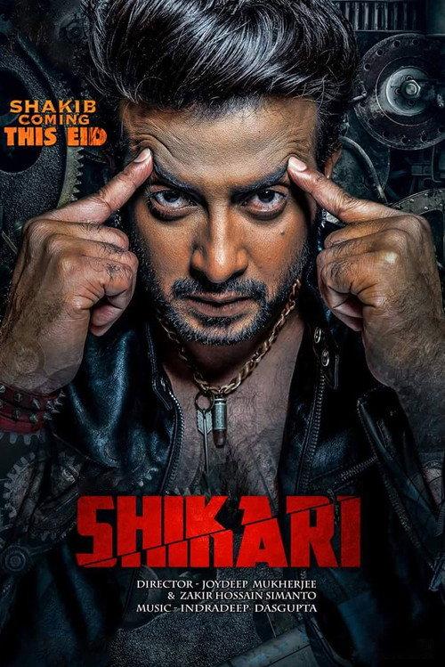 Shikari 2016 official movie poster