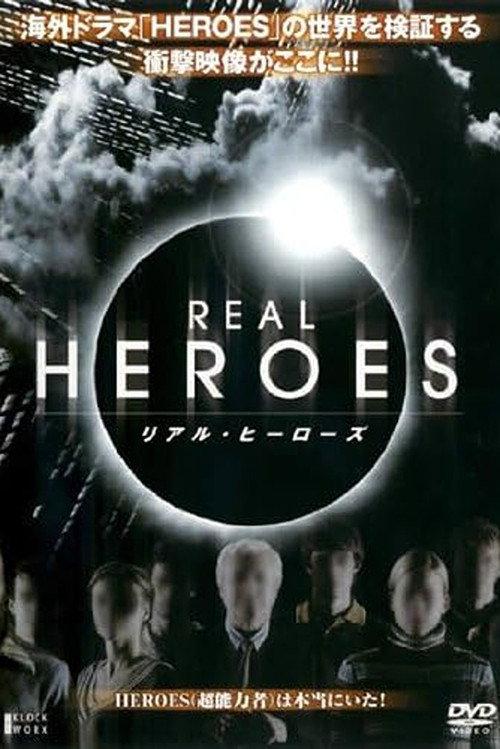 Real Heroes 2008 official movie poster
