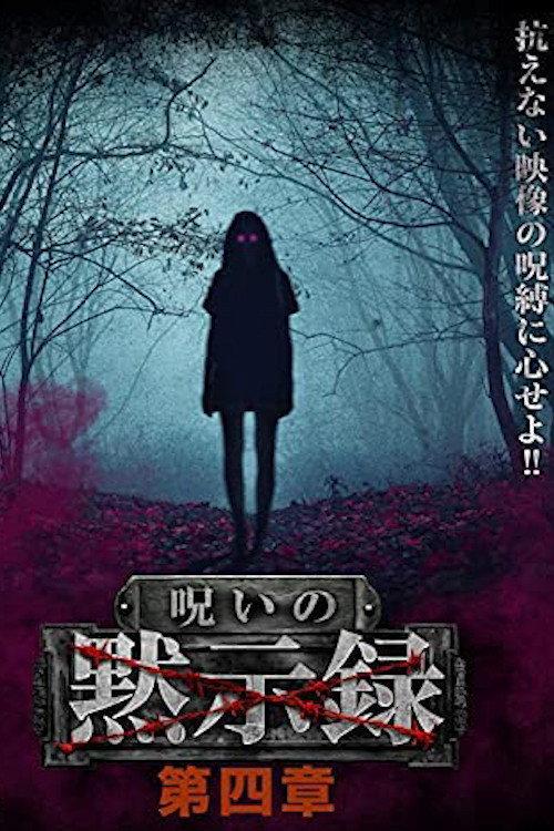 Curse of the Apocalypse: Chapter 4 2021 official movie poster