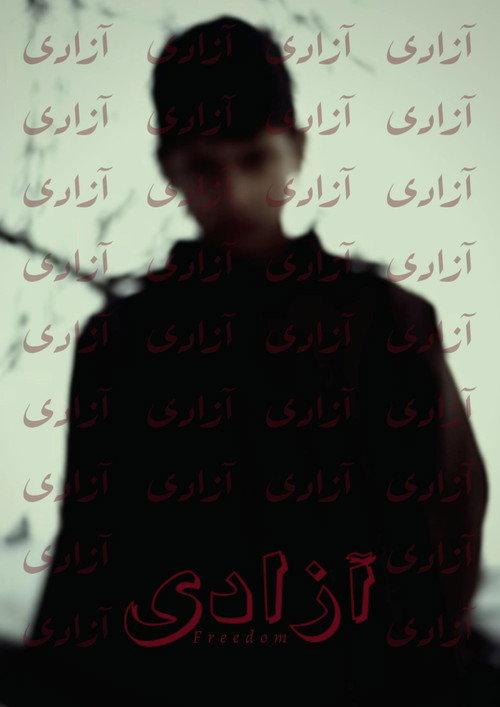 Azaadi 2020 official movie poster