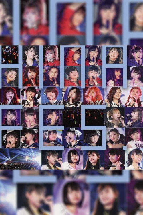 Hello! Project 2013 Spring Haru no Dai Kansha Hinamatsuri Festival 2013 ～Berryz Koubou 10 Nenme Totsunyuu Special!～ 2013 official movie poster