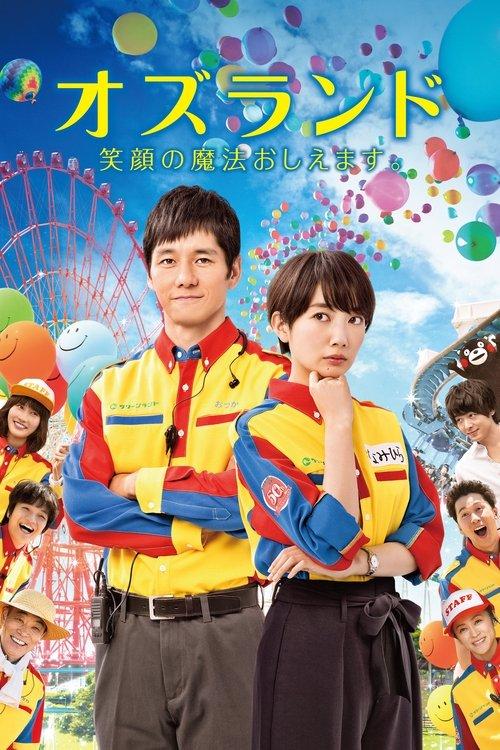 Oz Land 2018 official movie poster