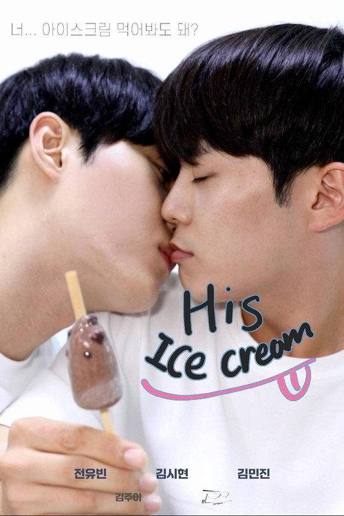 His, Ice Cream 2022 official movie poster
