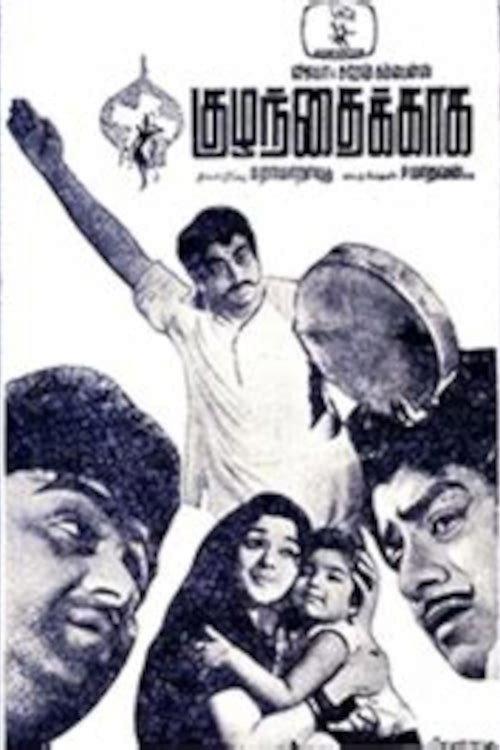 Kuzhanthaikkaga 1968 official movie poster