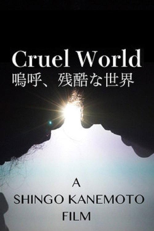 Cruel World 2019 official movie poster