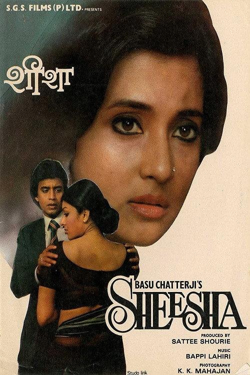 Sheesha 1986 official movie poster