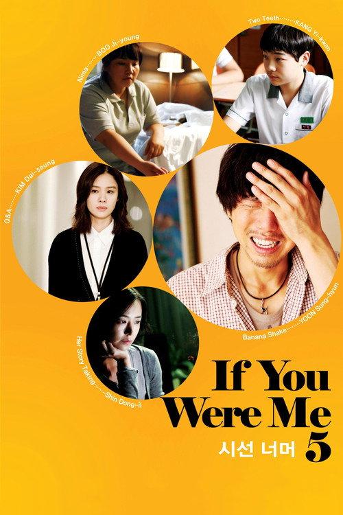 If You Were Me 5 2011 official movie poster
