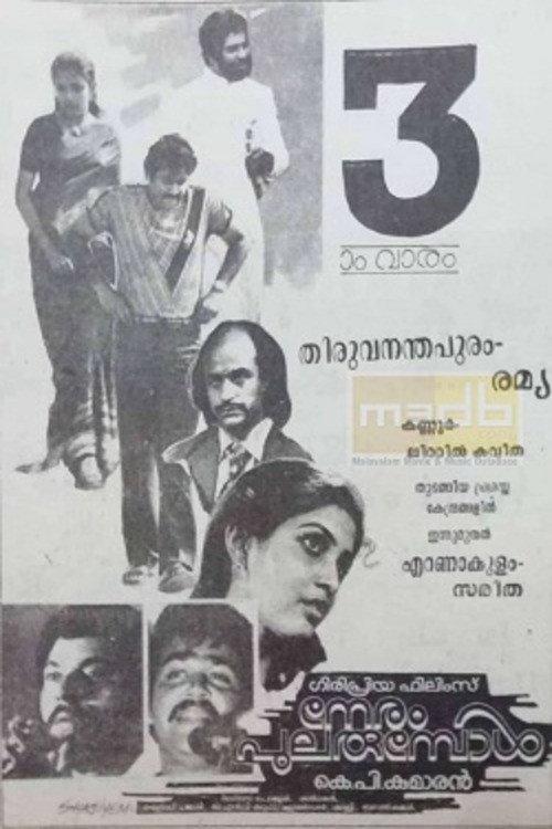 Neram Pularumbol 1986 official movie poster
