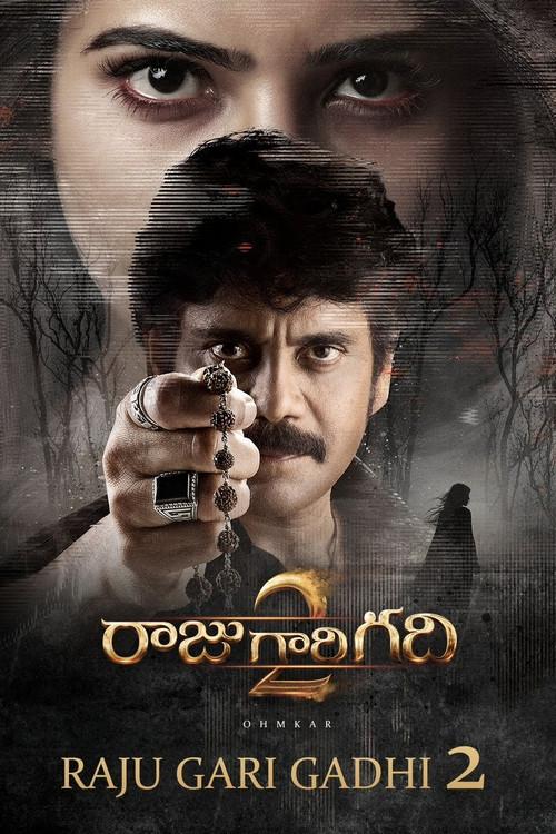 Raju Gari Gadhi 2 2017 official movie poster