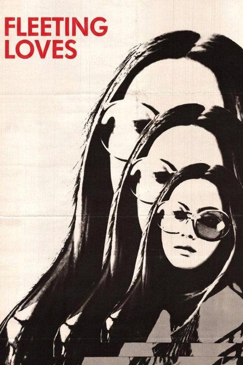Fleeting Loves 1974 official movie poster