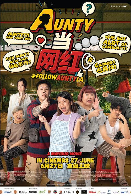Follow Aunty La 2025 official movie poster