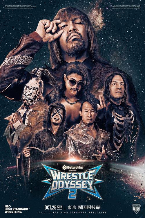 NOAH Wrestle Odyssey II 2026 official movie poster