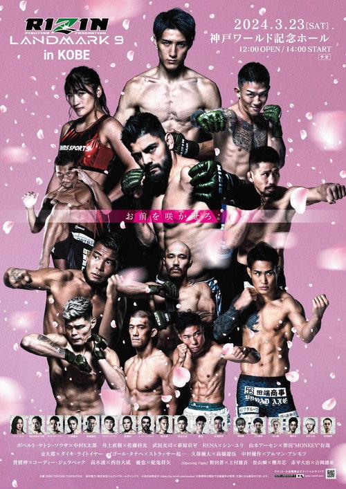 RIZIN LANDMARK 9 in KOBE 2024 official movie poster