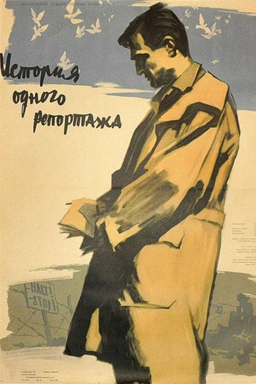 Rencontre à Varsovie 1956 official movie poster