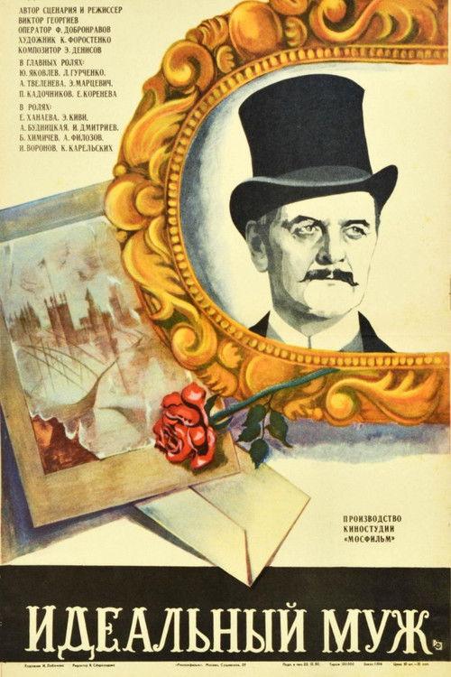 An Ideal Husband 1980 official movie poster