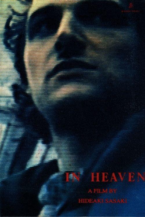 IN HEAVEN 1990 official movie poster