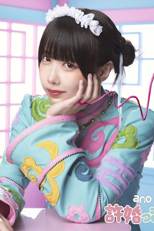 ano: Iinazukkyun (Limited Edition Bonus) 2024 official movie poster