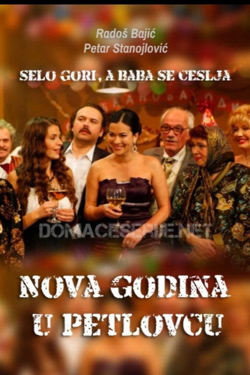 New Year's Eve in Petlovac 2011 official movie poster