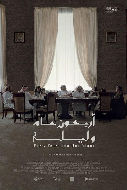 Forty Years and One Night 2021 official movie poster