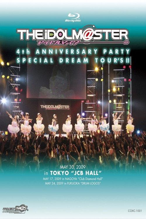 THE IDOLM@STER 4th ANNIVERSARY PARTY SPECIAL DREAM TOUR’S!! 2009 official movie poster