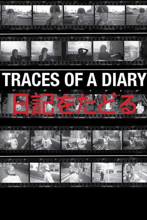 Traces of a Diary 2011 official movie poster