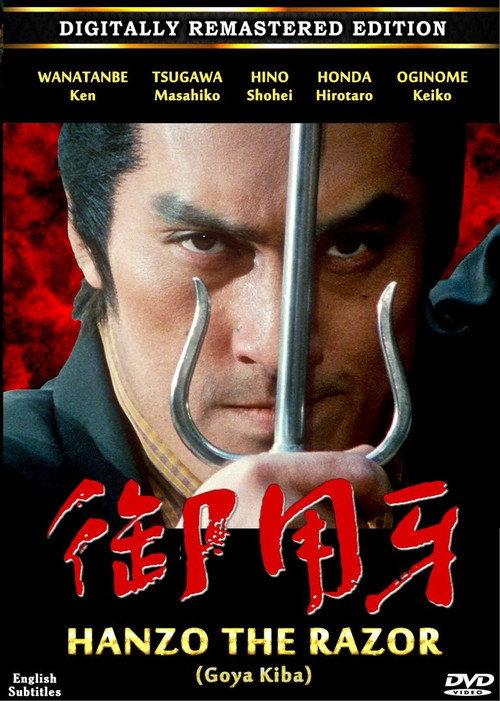 Hanzo, the Razor 1993 official movie poster