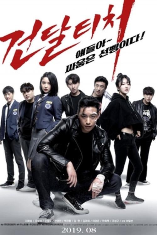 Thug Teacher 2019 official movie poster