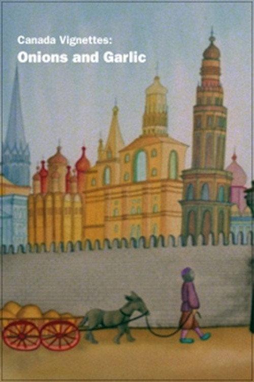 Canada Vignettes: Onions and Garlic: A Hebrew Fable 1978 official movie poster