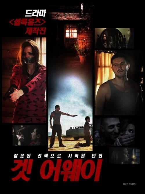 Nobody Can Cool 2015 official movie poster