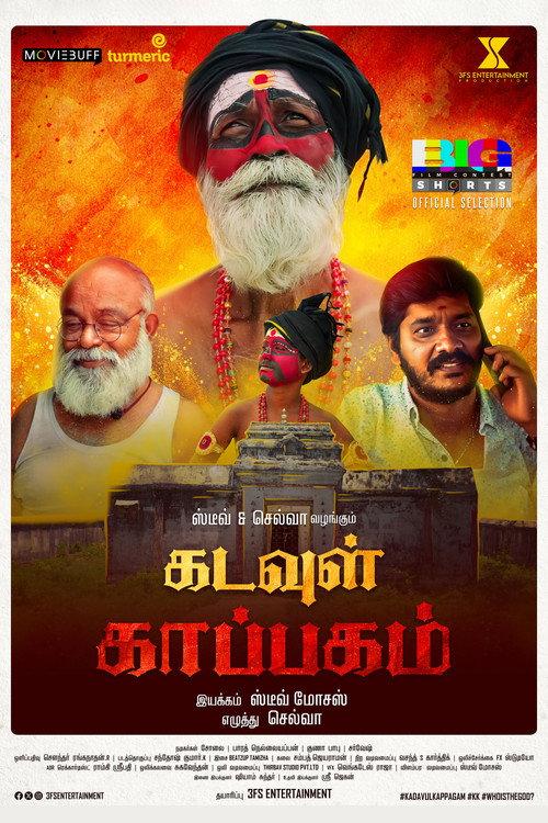 Kadavul Kappagam 2024 official movie poster