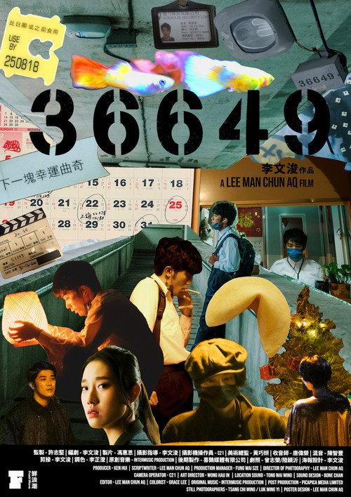 36649 2022 official movie poster
