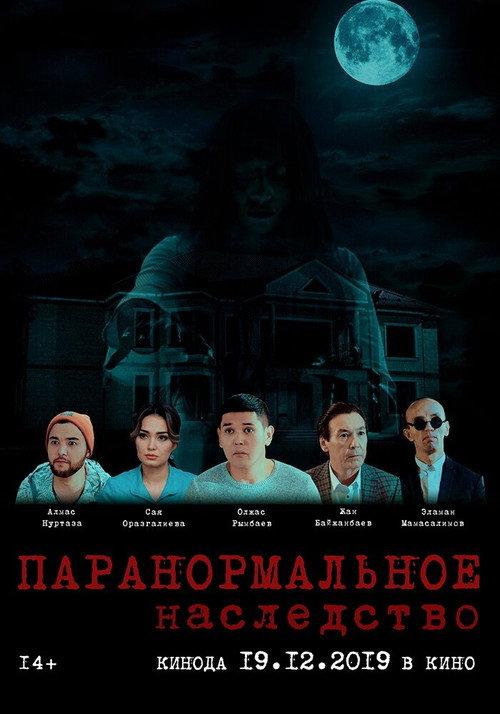 The Paranormal Legacy 2019 official movie poster