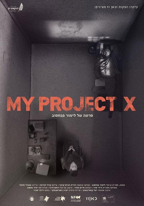 MY PROJECT X 2023 official movie poster