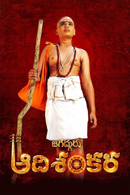 Jagadguru Adi Shankara 2013 official movie poster