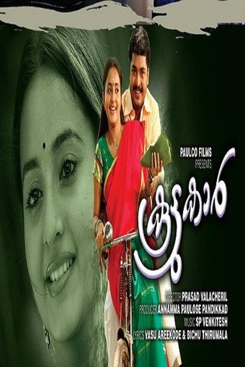 Koottukar 2010 official movie poster