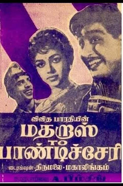 Madras to Pondicherry 1966 official movie poster