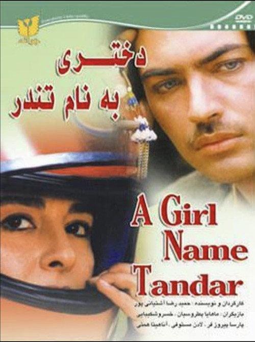 A girl named Tondar 2000 official movie poster
