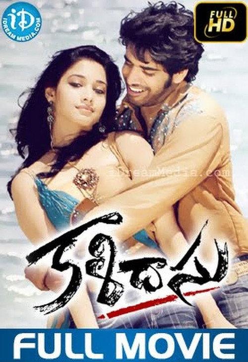 Kalidasu 2008 official movie poster