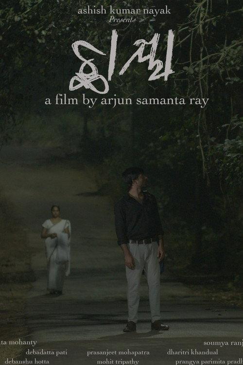 Chhaya 2023 official movie poster