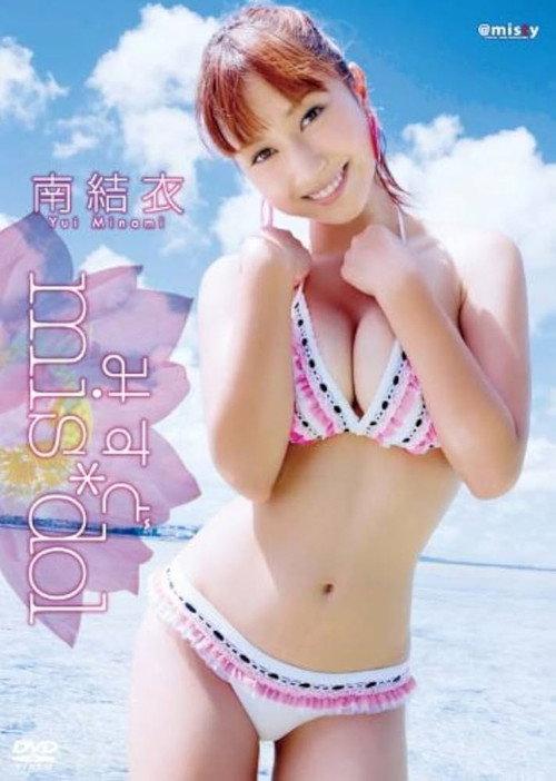 みすど mis*dol 南結衣 2010 official movie poster