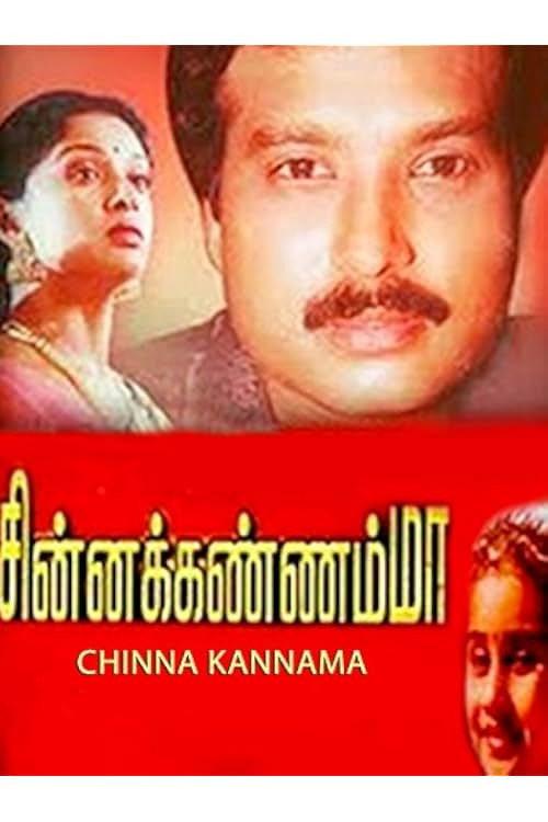 Chinna Kannamma 1993 official movie poster