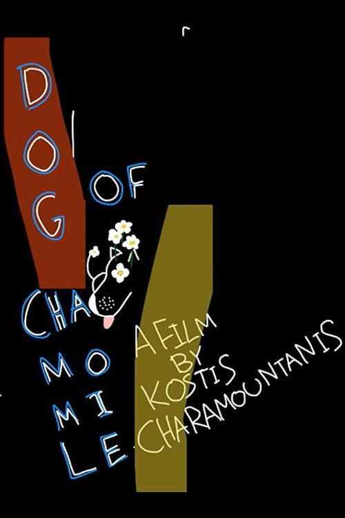 Dog of Chamomile 2019 official movie poster