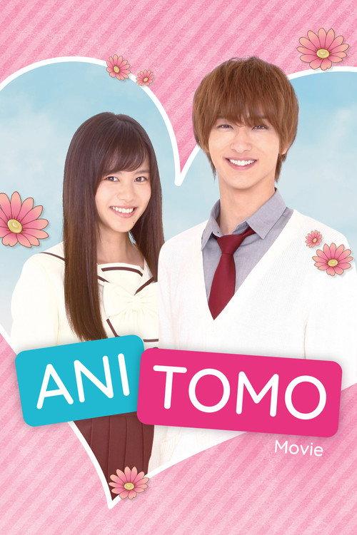 Anitomo 2018 official movie poster