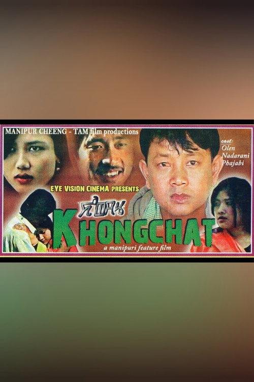 Khongchat 1996 official movie poster