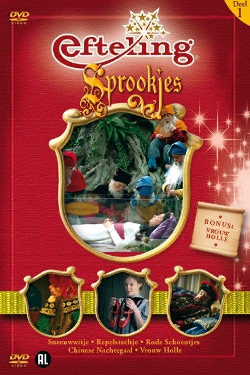 Efteling Sprookjes Deel 1 2009 official movie poster